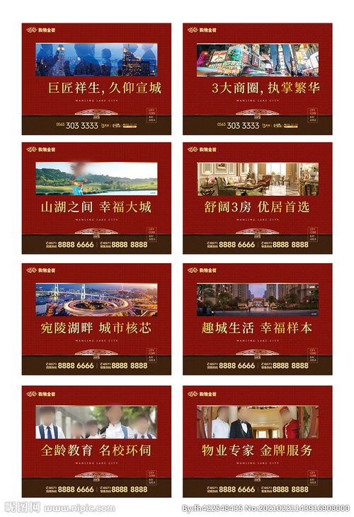 地產(chǎn)廣告展板圖片 多樣類型驅(qū)動(dòng)營(yíng)銷創(chuàng)新